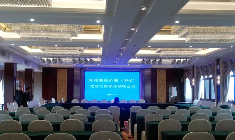 贺“深莞惠经济圈（3+2）党政联席会议”在我司承建的惠州宾馆顺利召开
