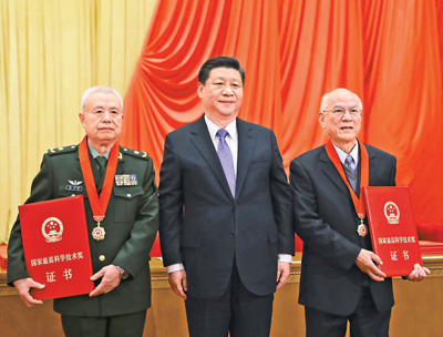 中共中央国务院隆重举行国家科学技术奖励大会