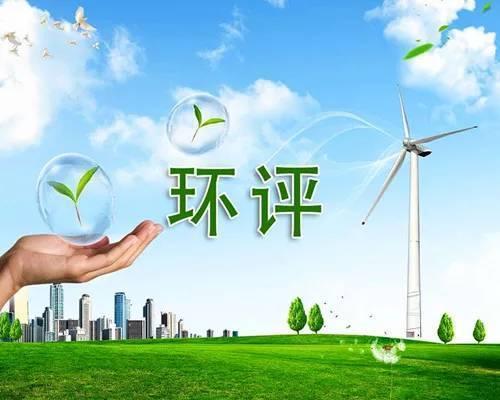 环评资质正式取消，环境影响报告书将由哪些企业和人员编制？