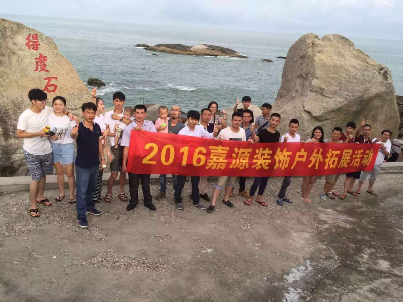 业务团队--汕尾红海湾之旅