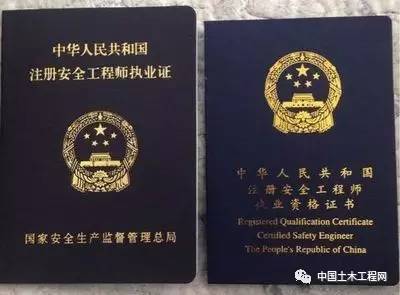 多项利好！注册安全工程师考试办法迎重大改革！