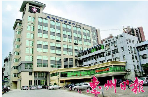 热烈祝贺嘉源装饰公司签下惠阳区中医院旧房改造工程